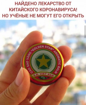 Коронавирус - image.jpg