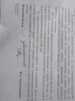 Расстройство привязанности - IMG_20200315_144902.jpg