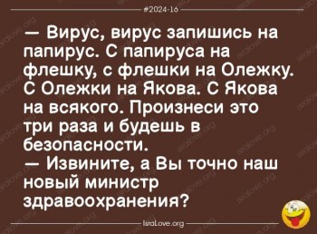 Коронавирус - IMG-20200315-WA0034.jpg