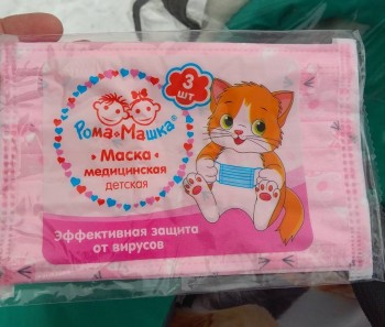 Коронавирус - IMG_20200316_235520.jpg