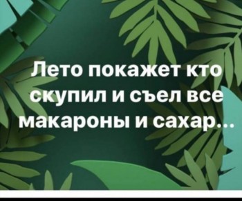 Коронавирус - IMG-20200317-WA0025.jpg