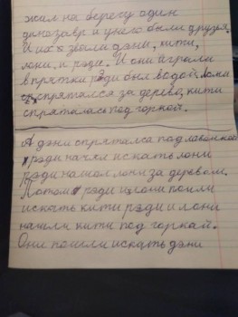 Расстройство привязанности - IMG_20200315_173725.jpg