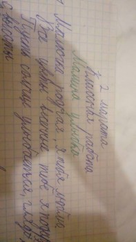 Расстройство привязанности - IMG-20200302-WA0032.jpg