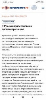 Обращение против отложения дел по усыновлению - Screenshot_2020-04-06-22-30-32-072_com.android.chrome.jpg