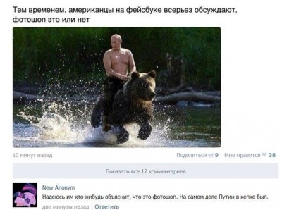 О ситуации на Украине - Путин-политика-медведь-фотошоп-598811.jpeg