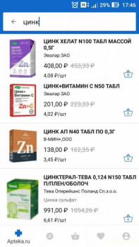 Делимся знаниями своими, чужими ... Коронавирус. - Screenshot_20200504-174644.jpg