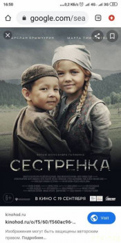 Фильмы о приёмных семьях, которые стоит посмотреть. - Screenshot_2020-06-10-16-50-28-546_com.android.chrome.jpg