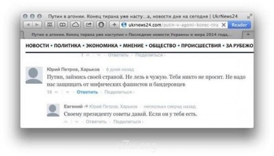 Обсуждение ситуации на Украине - 3010896.jpg