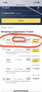 Я поняла, про что вы... 17 тыс это в одну сторону и в пути 1,5 дня