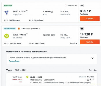 я всю Сибирь исколесила - как бы. Всегда можно выбрать.