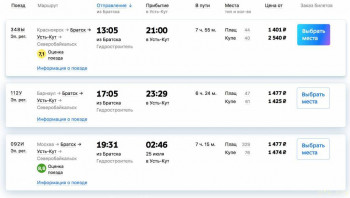 Вот расписание