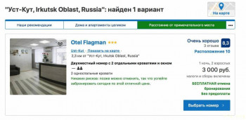 Компенсация авиабилетов - Снимок экрана 2020-07-07 в 20.04.21.jpg