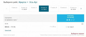 Компенсация авиабилетов - Снимок экрана 2020-07-07 в 20.09.15.jpg