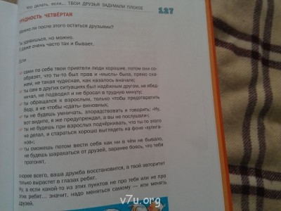 Сосание пальца во сне - WP_000979.jpg