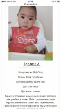 Ищу ребенка от 1 года до 7 лет - C9323087-9FE1-499A-B348-553F1AC1CF3E.jpg