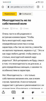 У меня есть мысль, и я её думаю - Screenshot_2020-08-08-16-18-11-782_com.android.chrome.jpg