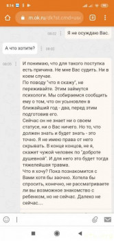  Скрижали опыта или просто вместо психотерапии - Screenshot_2020-08-11-08-14-47-235_com.android.chrome.jpg