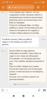  Скрижали опыта или просто вместо психотерапии - Screenshot_2020-08-11-08-14-58-207_com.android.chrome.jpg