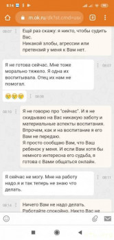  Скрижали опыта или просто вместо психотерапии - Screenshot_2020-08-11-08-14-54-651_com.android.chrome.jpg