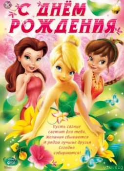 Завтра отмечаем годовщину Дня Аиста - otkrytki_s_dnem_rozhdeniya_devochke_18_06103543.jpg