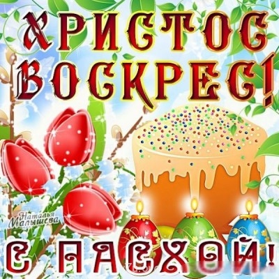 Поздравление с православными праздниками. - SUXjpe4Yj9g.jpg