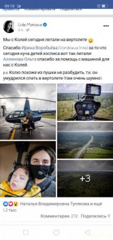 Инклюзия для тяжелых детей. Нужна или нет. - Screenshot_2020-09-11-09-10-42-79.jpg