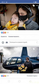 Инклюзия для тяжелых детей. Нужна или нет. - Screenshot_2020-09-11-09-11-18-32.jpg