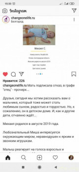 Хочу усыновить отказника. Поиск. - Screenshot_2020-09-14-15-33-11-257_com.instagram.android.jpg