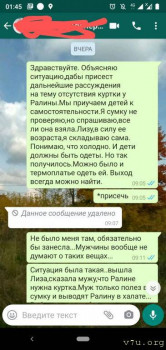 Паровозики... - Screenshot_20200923-014541~2.jpg