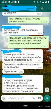 Чат родителей 1