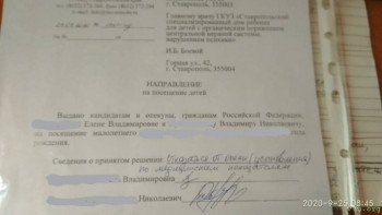 Хочу усыновить отказника. Поиск. - согласие_LI.jpg