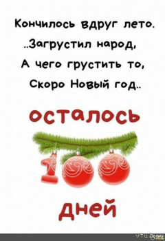 Завтра отмечаем годовщину Дня Аиста - НГ.jpg