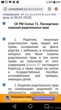 Общение с био-мамой и ее семьей - Screenshot_2020-10-25-11-59-13.jpg