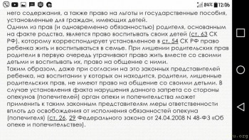 Общение с био-мамой и ее семьей - Screenshot_2020-10-25-12-06-41.jpg