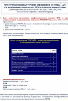 Делимся знаниями своими, чужими ... Коронавирус. - Screenshot_2020-10-25-23-54-51-606_com.android.chrome.jpg