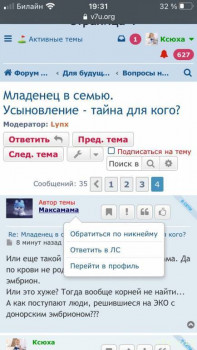 Младенец в семью. Усыновление - тайна для кого? - 9B30E1DB-4F8B-4542-B55B-2A0E773DFC6C.jpg