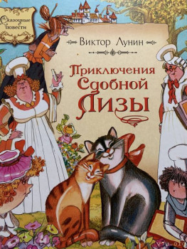 Книги, фильмы, мультфильмы для детей - EC9E17A6-F1BC-46B4-8415-1D115E06835A.jpeg