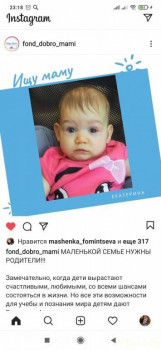 Поиск ребенка в восточной части РФ - Screenshot_2020-12-17-23-18-21-582_com.instagram.android.jpg