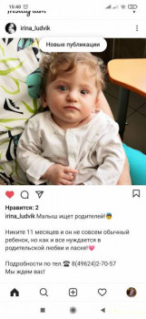 Хотим взять ребёнка, в возрасте от 0 до 3 лет под опеку с последующим усыновлением. - Screenshot_2020-12-18-15-40-18-362_com.instagram.android.jpg
