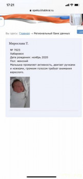 Вот какая девочка там. Написано что срочно нужны Мама и папа