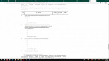 Отчёт за единовременное при передаче ребёнка и путинские. - image.jpg