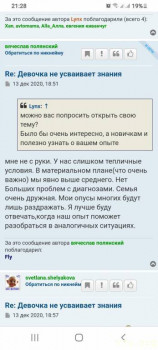 Мотивация. Смогли ли достичь желаемого? - Screenshot_20210117-212851_Chrome.jpg