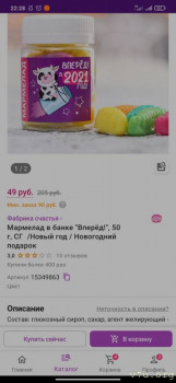 Покупки на  - Screenshot_2021-01-17-22-28-15-745_com.wildberries.ru.jpg