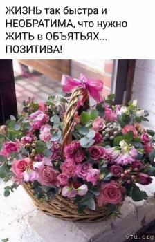 Всего доброго