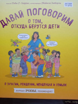 Разговор с дочкой - 1611657158314..jpg