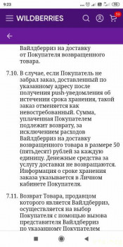 Покупки на  - Screenshot_2021-01-27-09-23-32-891_com.android.chrome.jpg