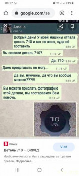 Аленка и я - Screenshot_20210130-095731_Chrome.jpg