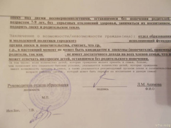 Из личного архива. Обратите внимания не указан пункт закона, которому я не соответствую. Просто слова...