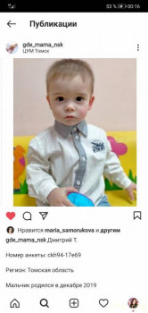 Малыши из Томска - Screenshot_20210314_001641_com.instagram.android.jpg