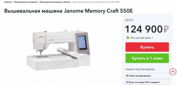 Распошивальная машина - Снимок экрана 2021-04-19 в 12.05.35.jpg